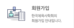 회원가입