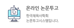 온라인 논문투고